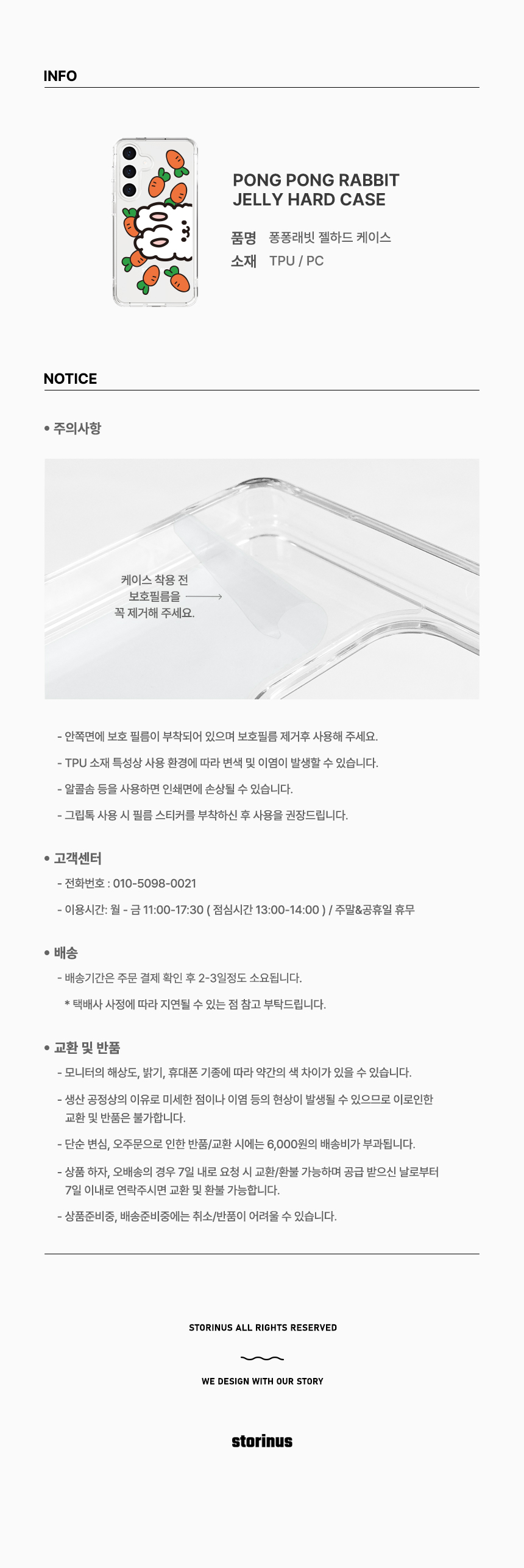 갤럭시 S25 울트라 퐁퐁래빗 젤하드 케이스 상세 이미지 4